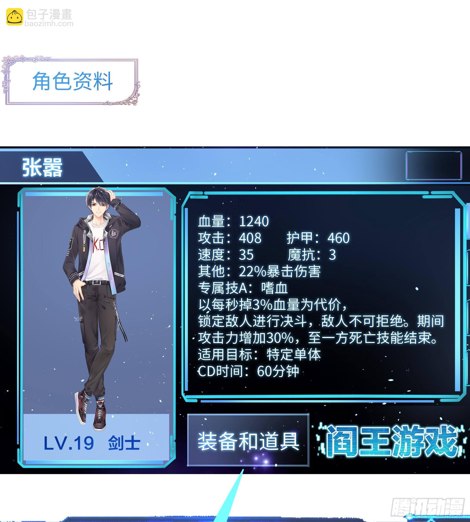 我在地府開後宮 - 第28話 地府主題酒店(3/3) - 1