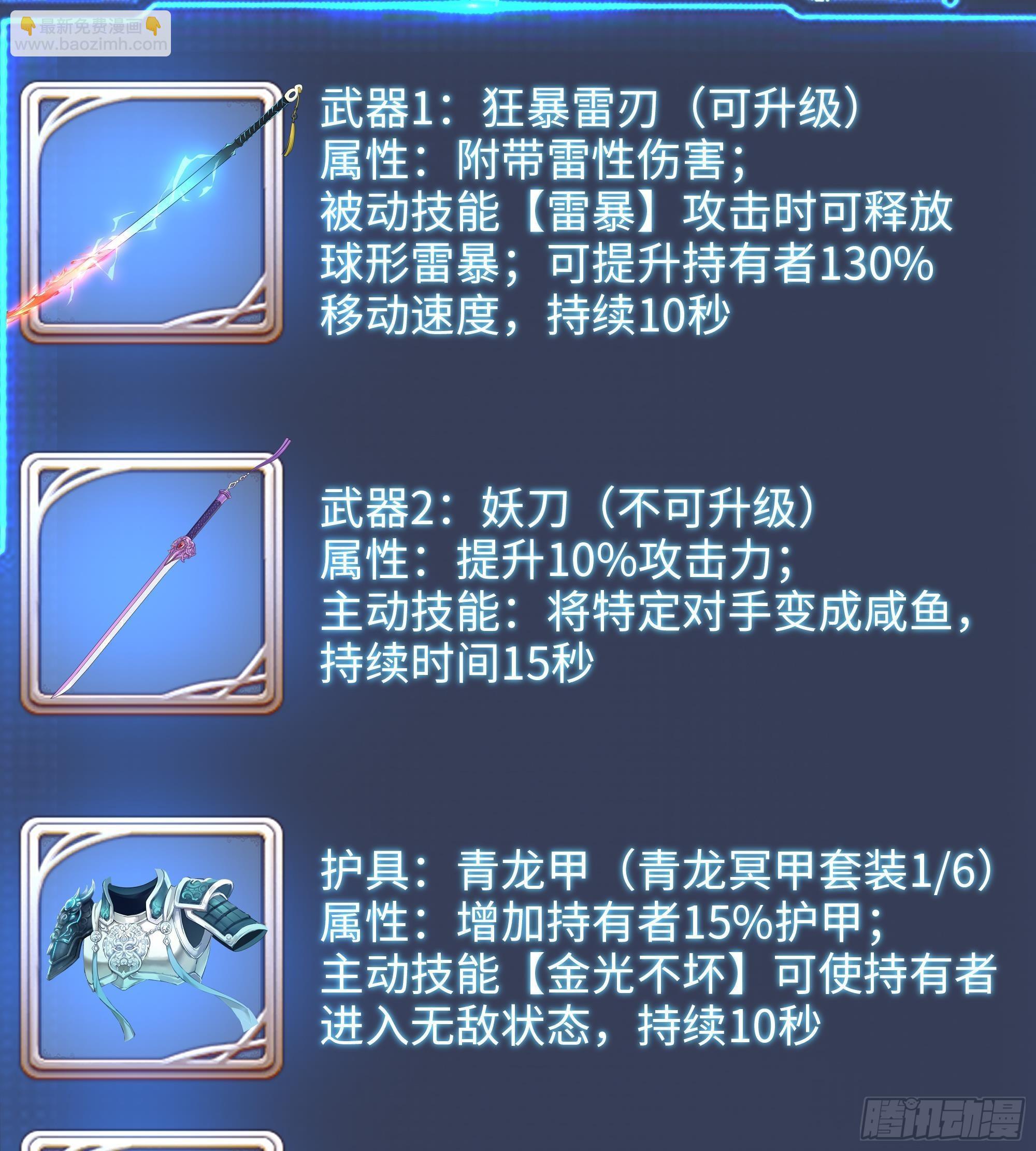 我在地府開後宮 - 第28話 地府主題酒店(3/3) - 2