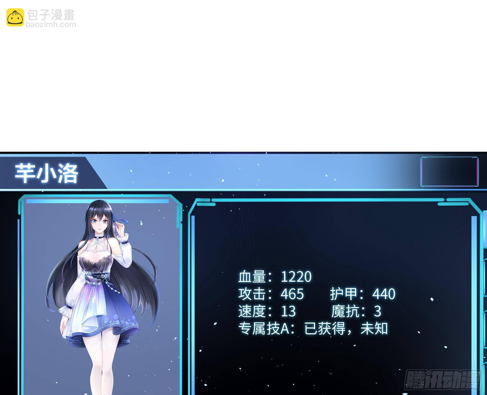 我在地府開後宮 - 第28話 地府主題酒店(3/3) - 4