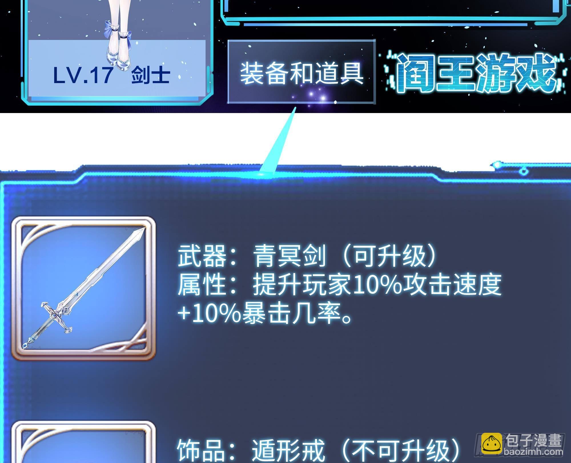 我在地府開後宮 - 第28話 地府主題酒店(3/3) - 5