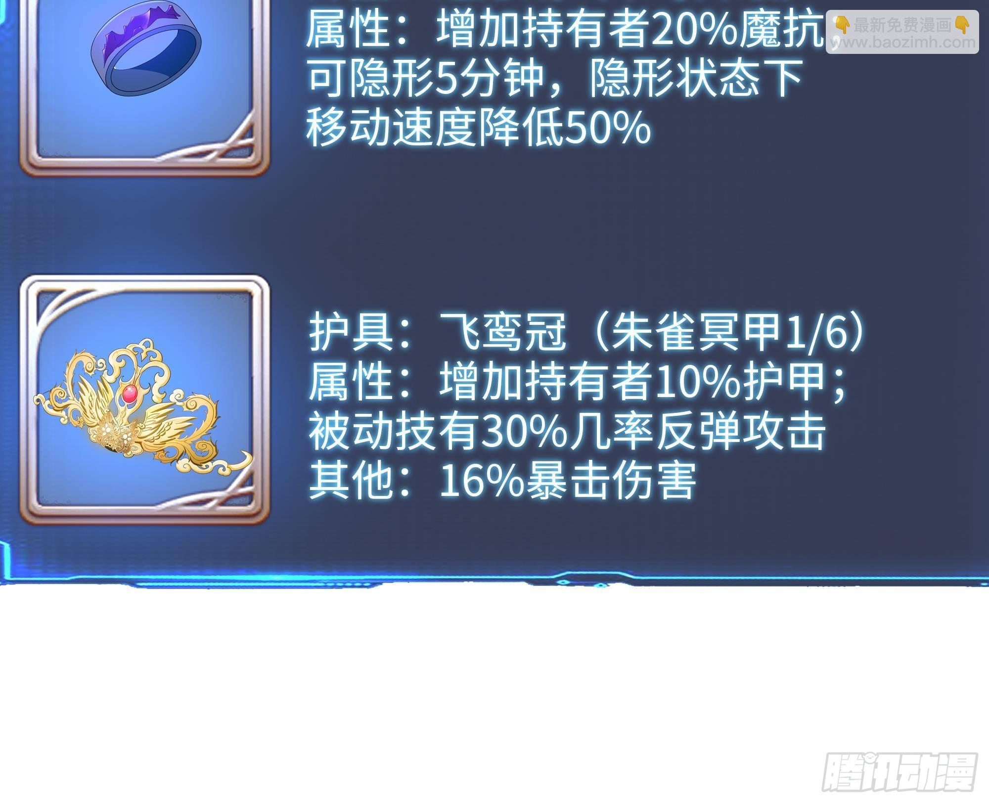 我在地府開後宮 - 第28話 地府主題酒店(3/3) - 6