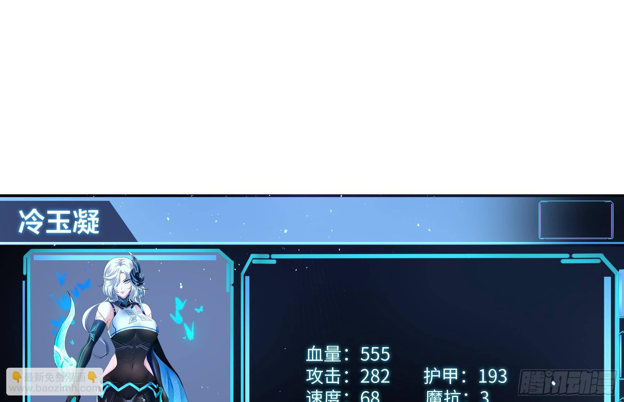 我在地府開後宮 - 第28話 地府主題酒店(3/3) - 7