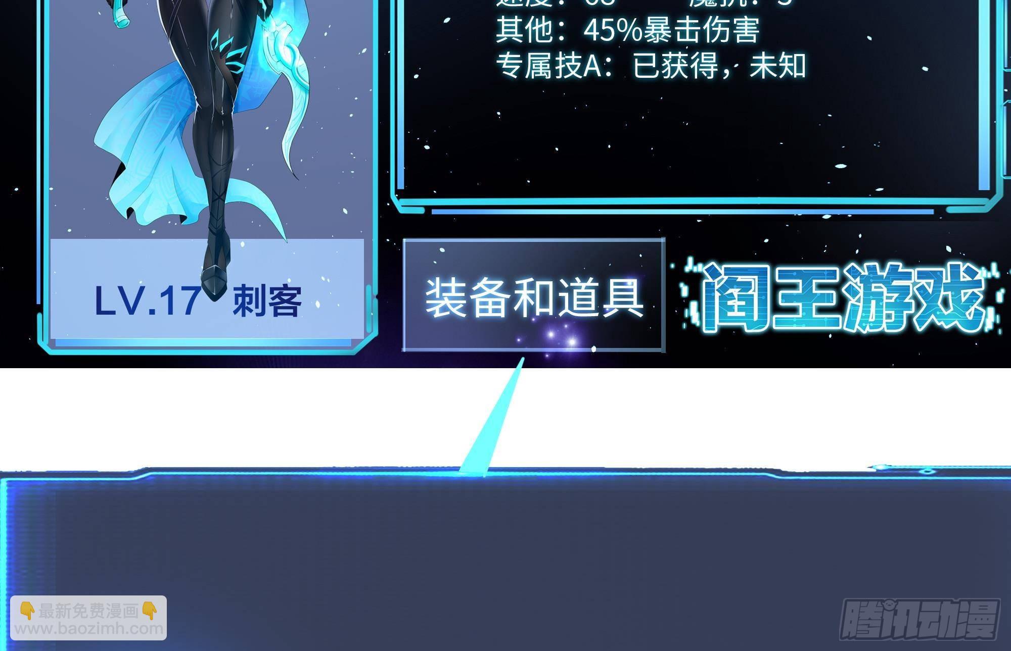 我在地府開後宮 - 第28話 地府主題酒店(3/3) - 8