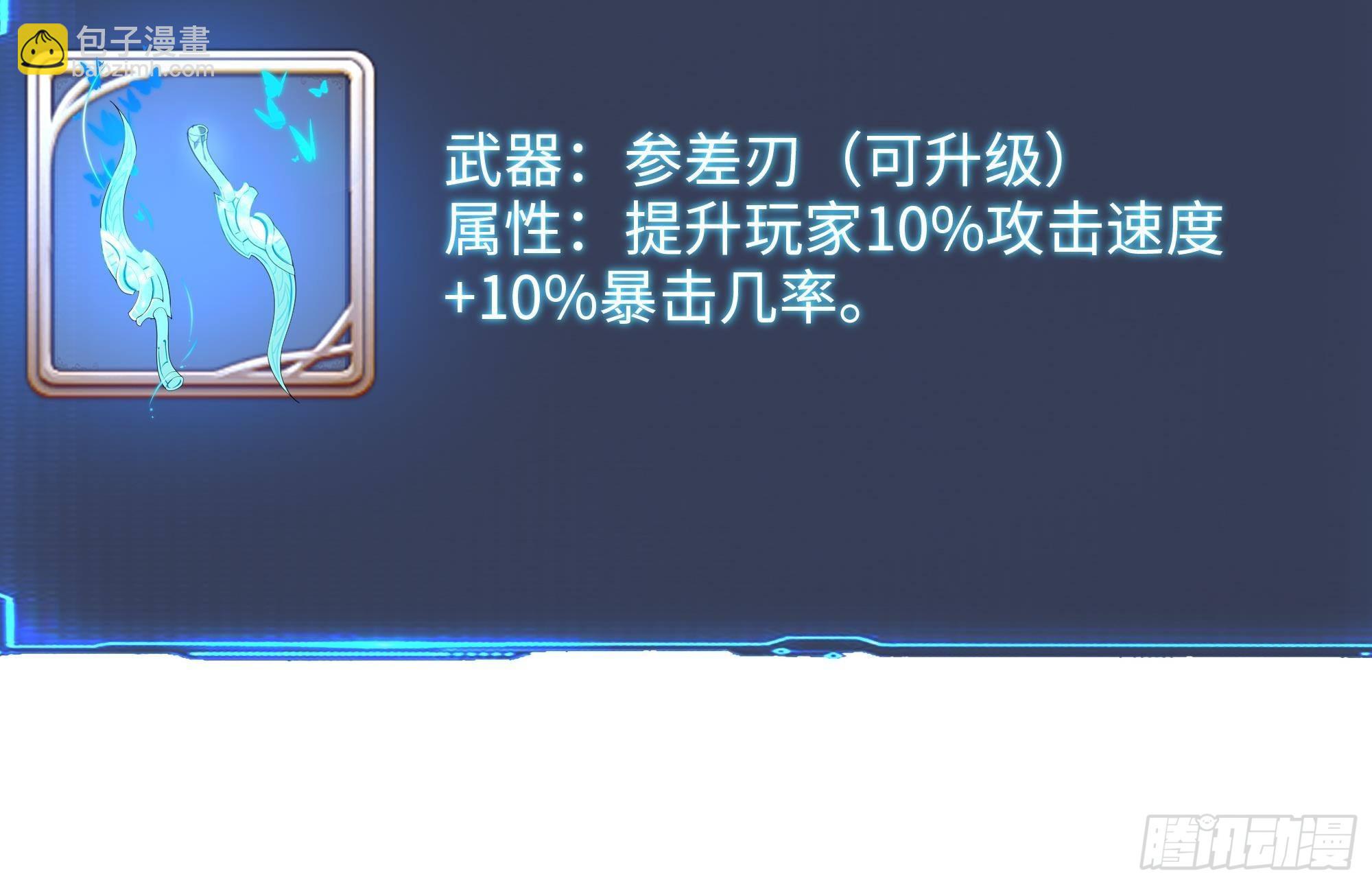 我在地府開後宮 - 第28話 地府主題酒店(3/3) - 1