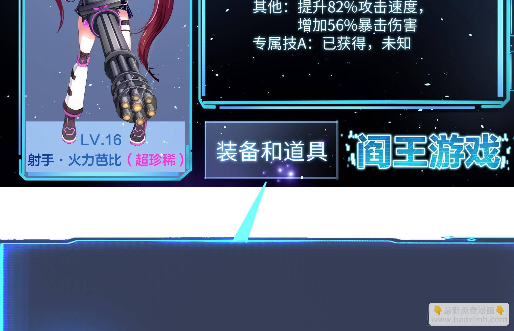 我在地府開後宮 - 第28話 地府主題酒店(3/3) - 3