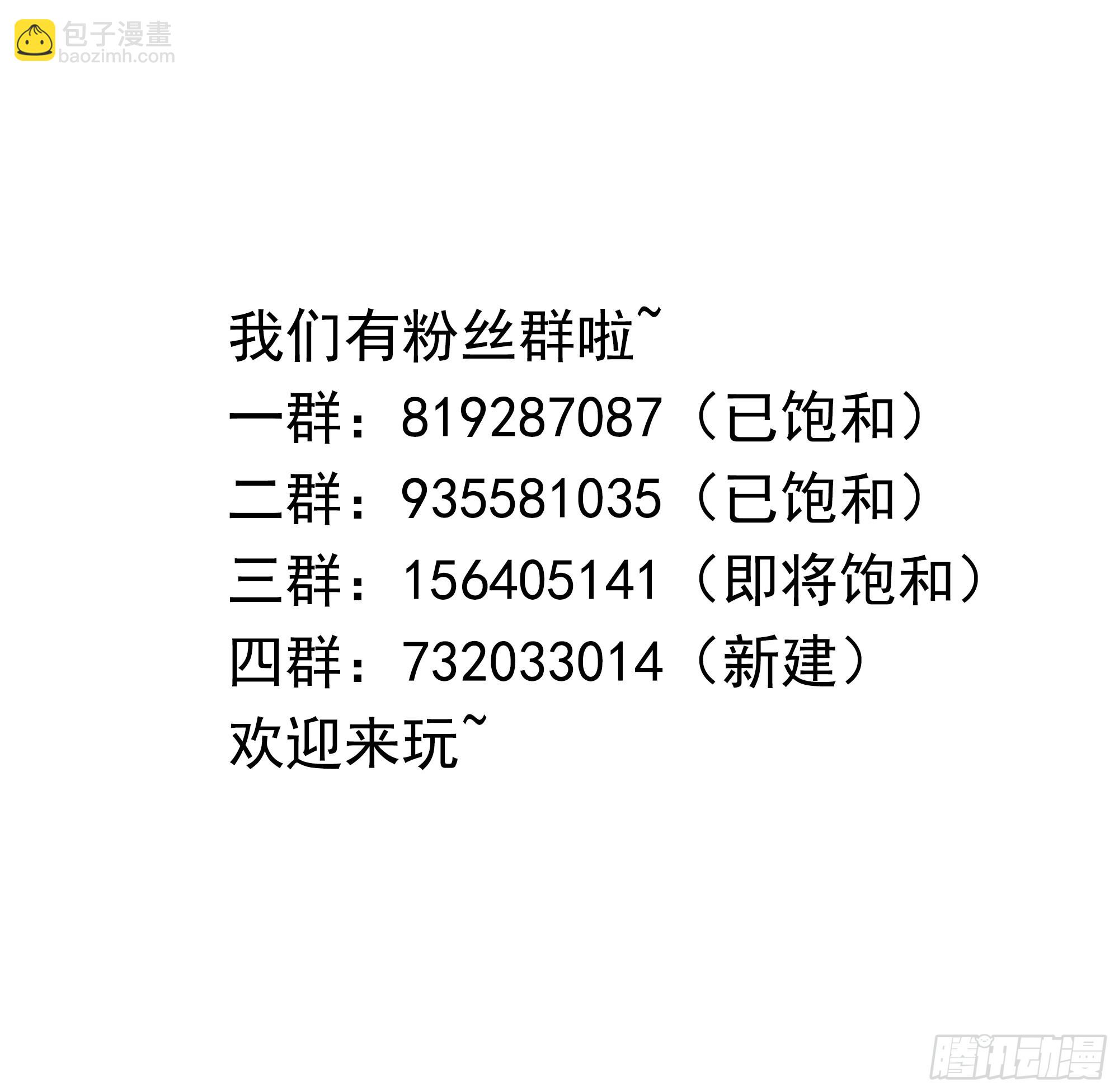 我在地府開後宮 - 第28話 地府主題酒店(3/3) - 5