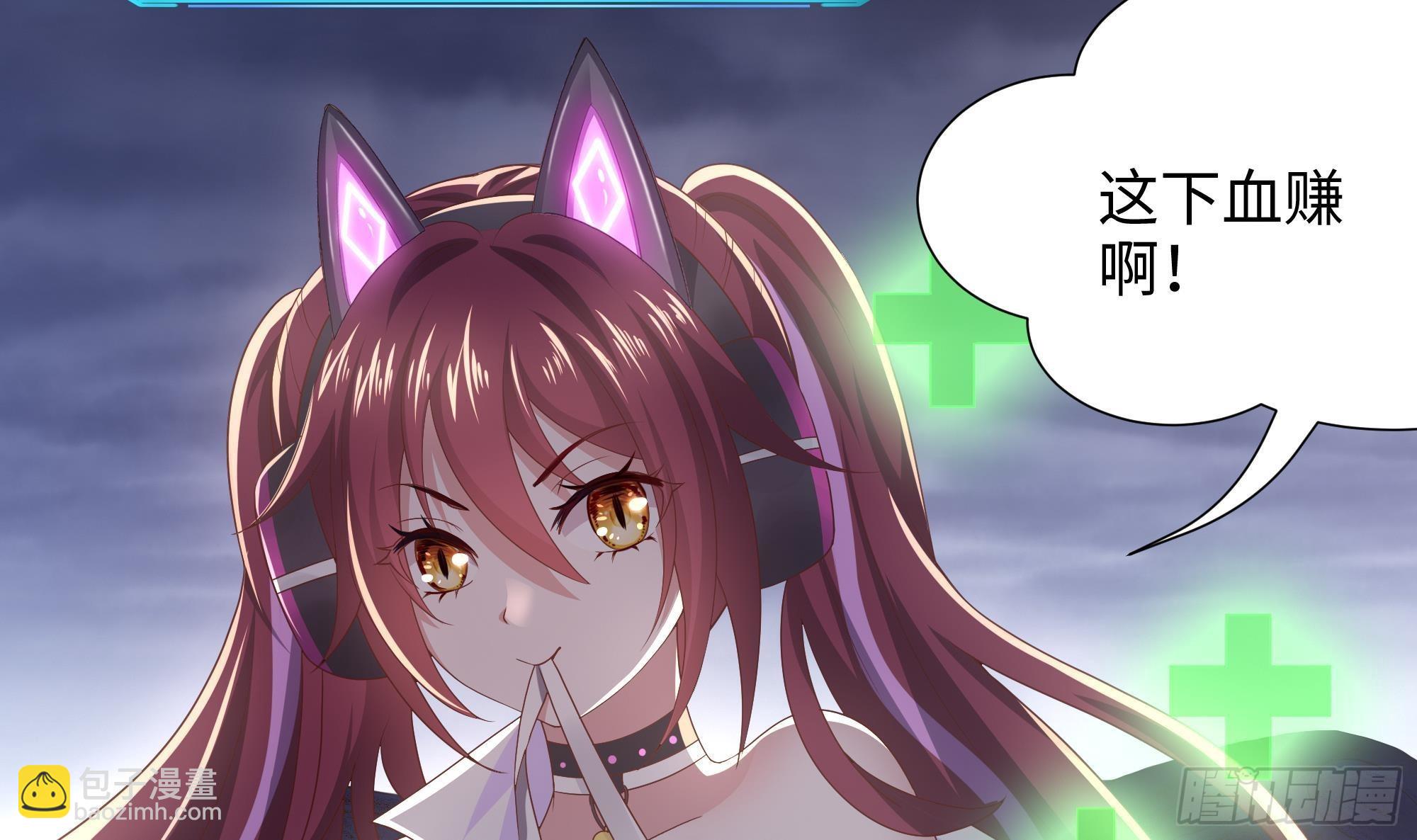 我在地府開後宮 - 第28話 地府主題酒店(1/3) - 7