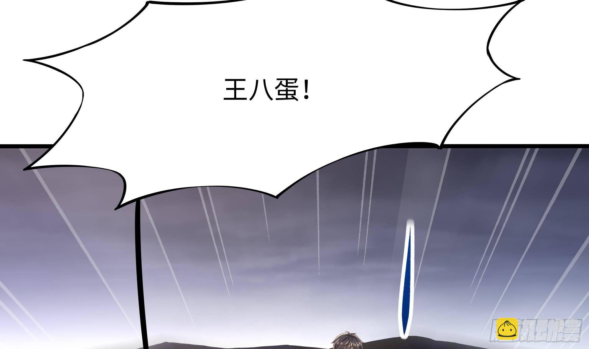 我在地府開後宮 - 第28話 地府主題酒店(1/3) - 2