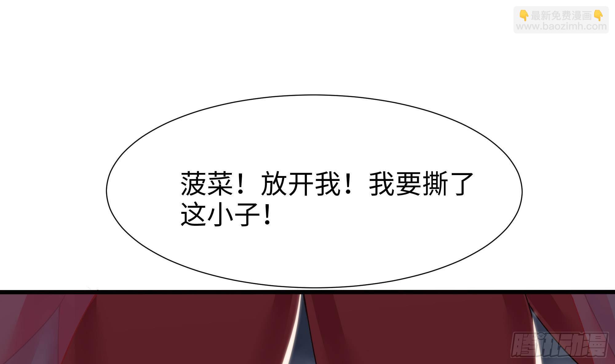 我在地府開後宮 - 第28話 地府主題酒店(1/3) - 1