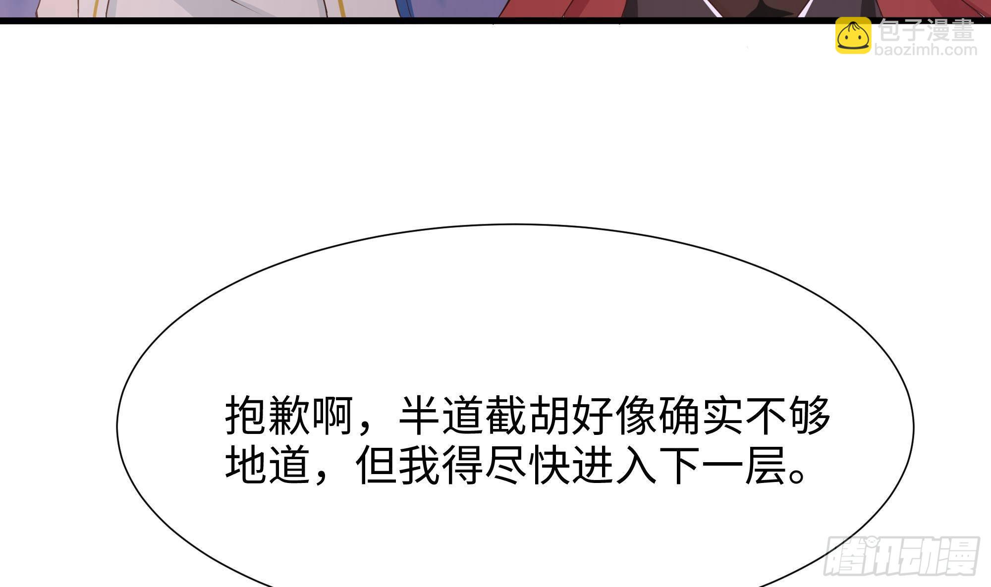 我在地府開後宮 - 第28話 地府主題酒店(1/3) - 8