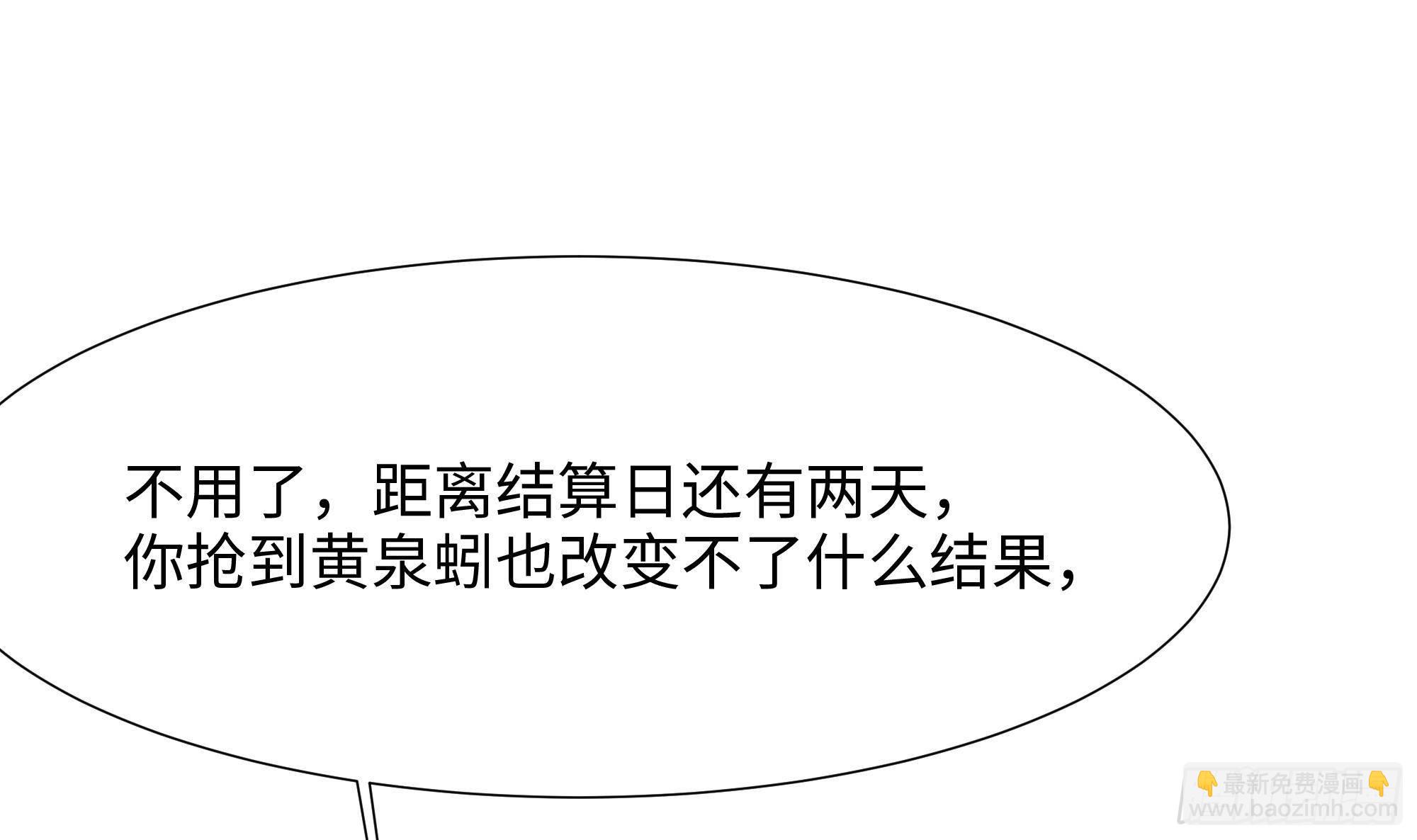 我在地府開後宮 - 第28話 地府主題酒店(2/3) - 6