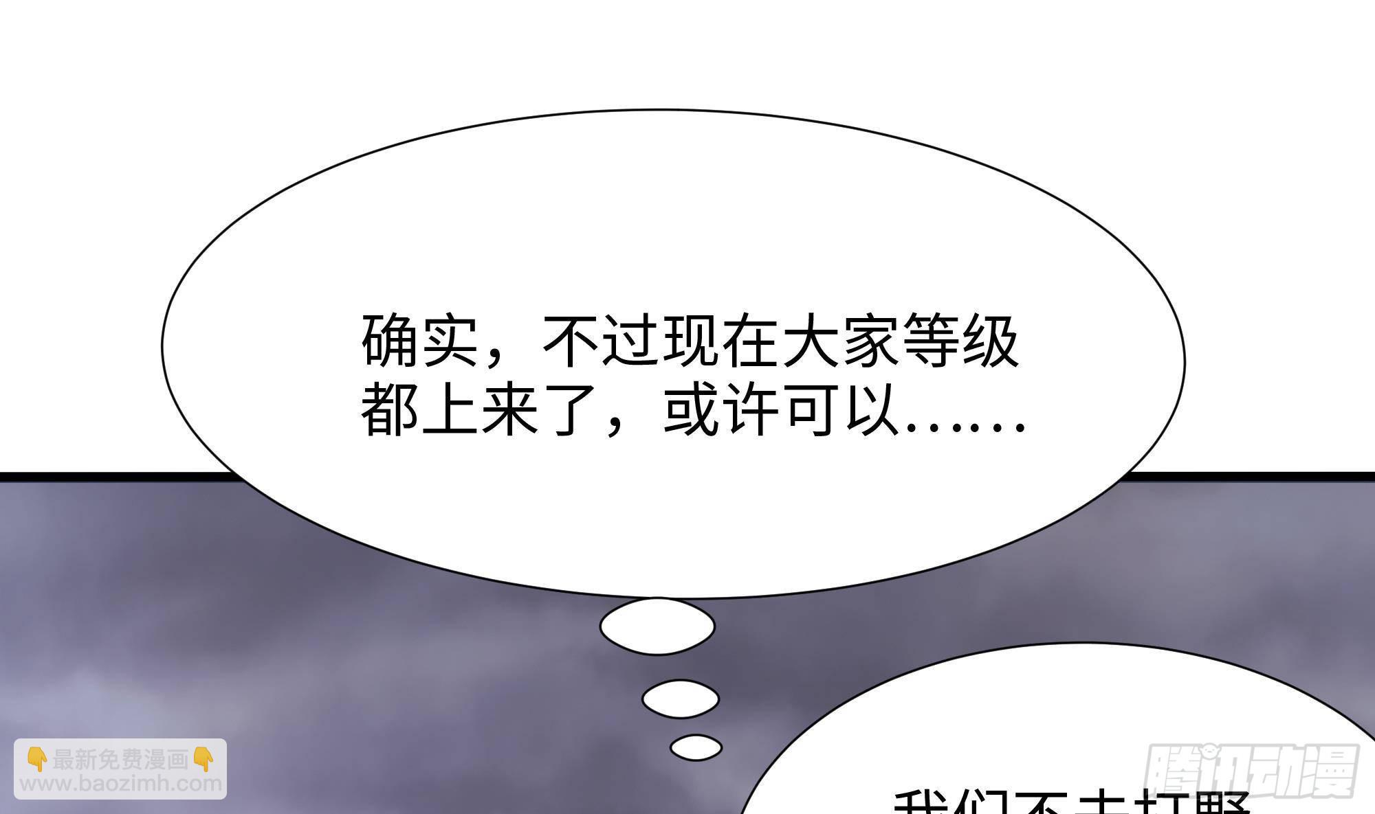 我在地府開後宮 - 第28話 地府主題酒店(2/3) - 7