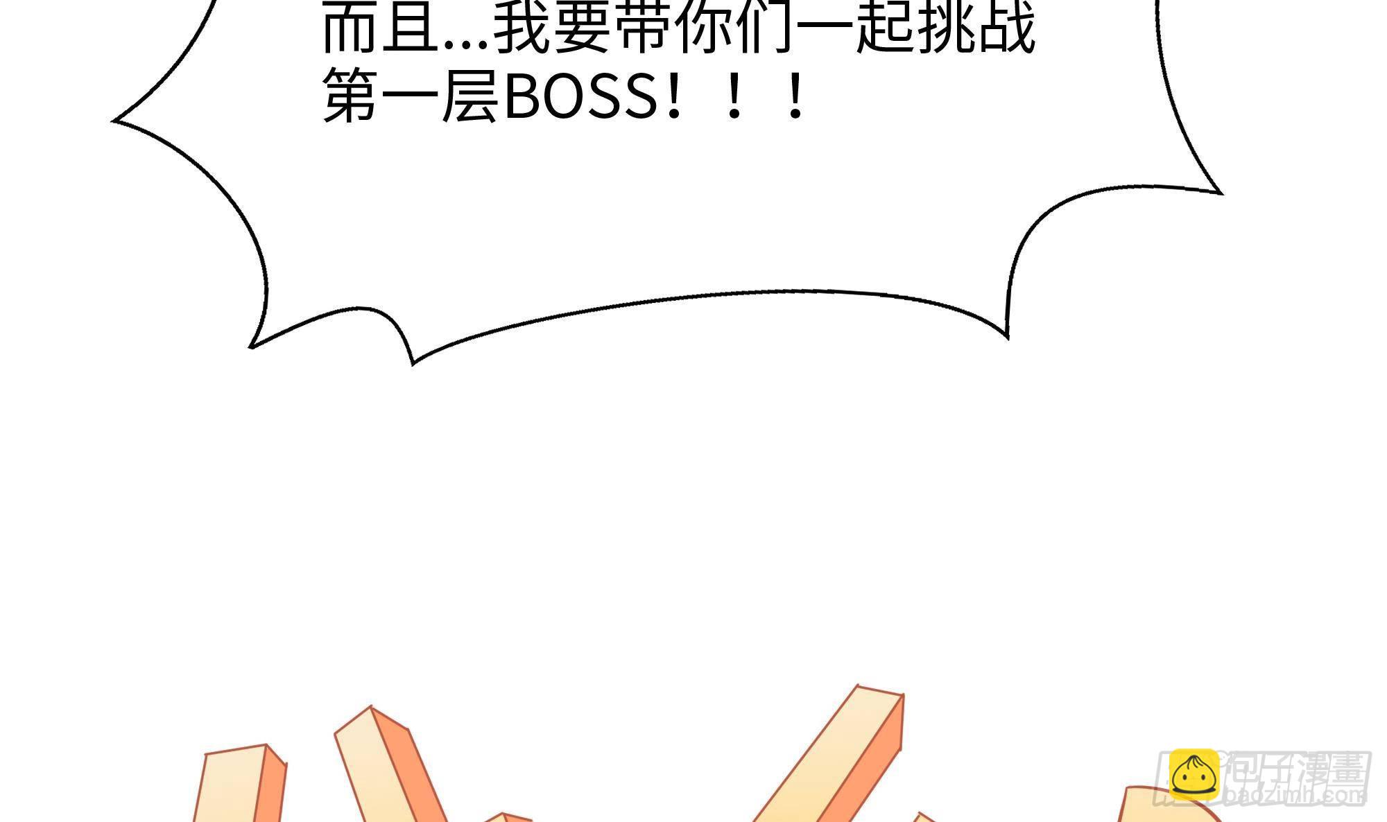 我在地府開後宮 - 第28話 地府主題酒店(2/3) - 3