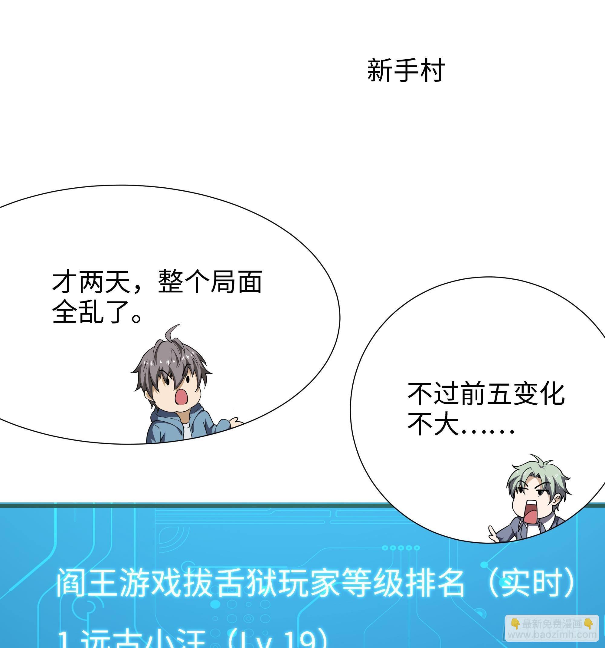 我在地府開後宮 - 第28話 地府主題酒店(2/3) - 7