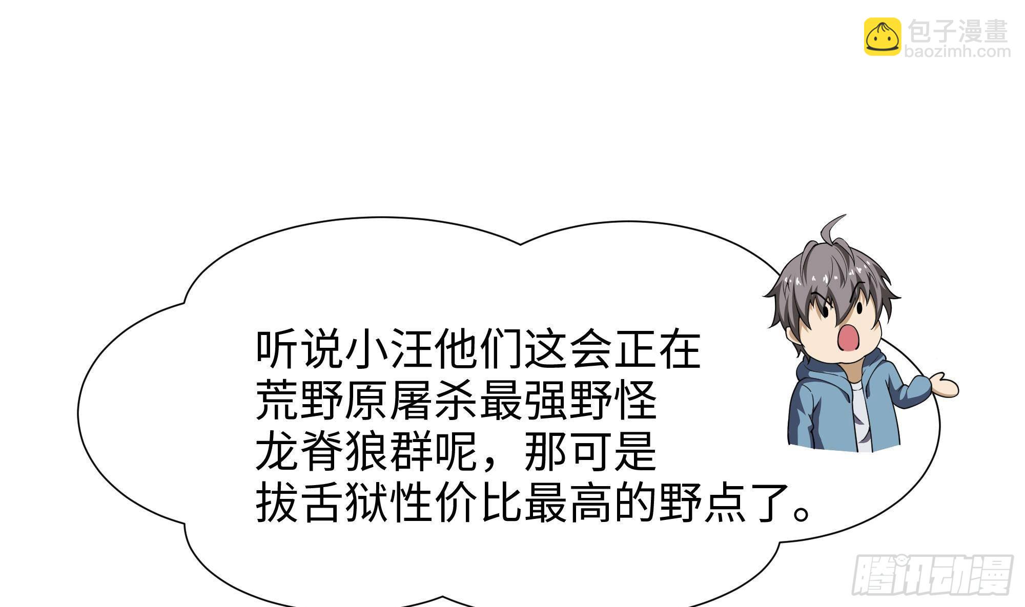 我在地府開後宮 - 第28話 地府主題酒店(2/3) - 2