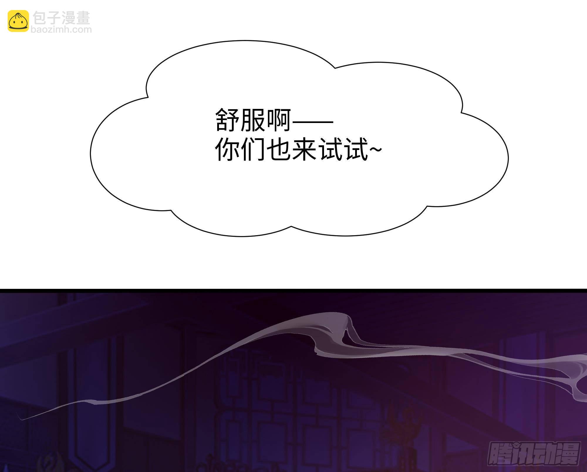 我在地府開後宮 - 第28話 地府主題酒店(2/3) - 3