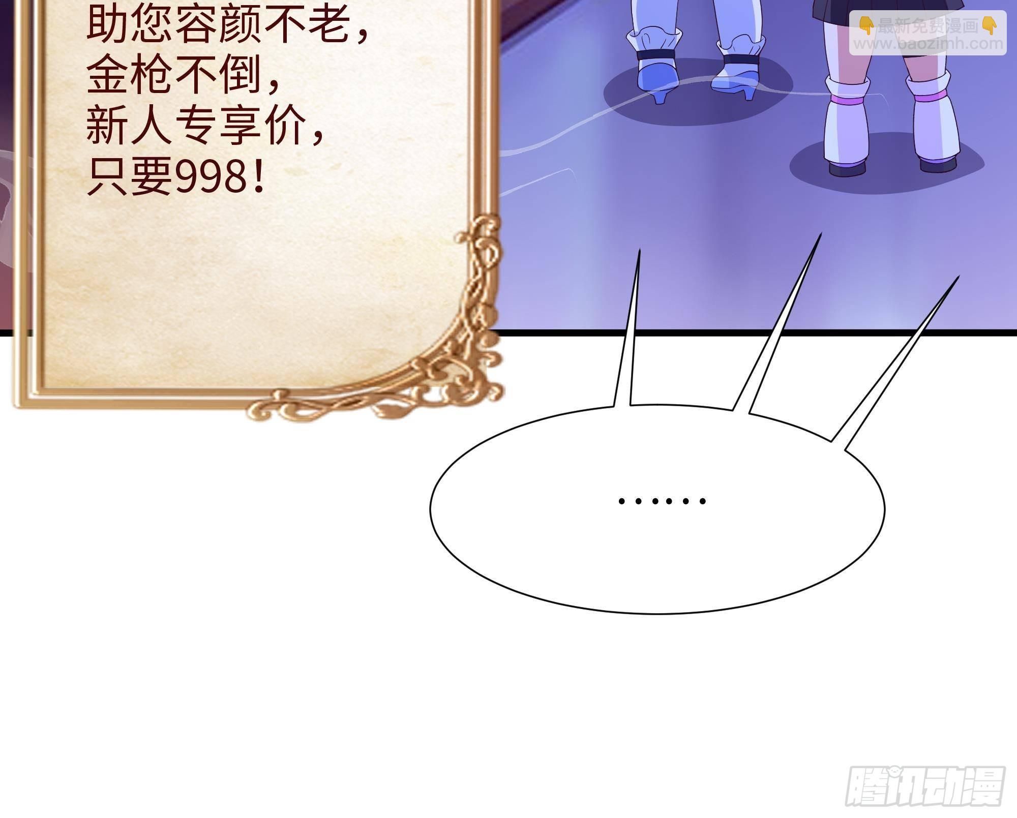 我在地府開後宮 - 第28話 地府主題酒店(2/3) - 5