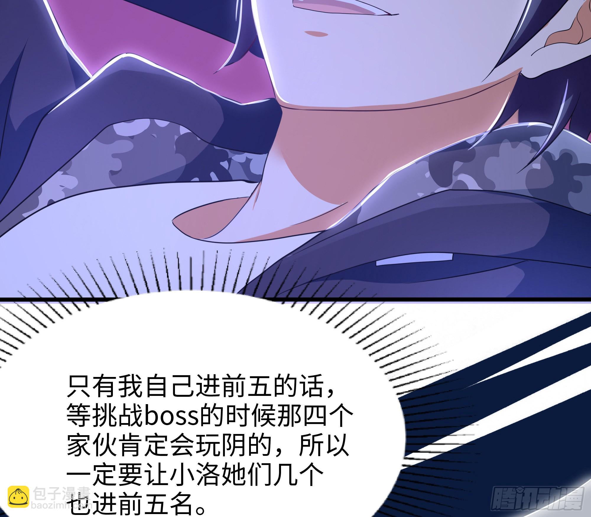 我在地府開後宮 - 第28話 地府主題酒店(2/3) - 2