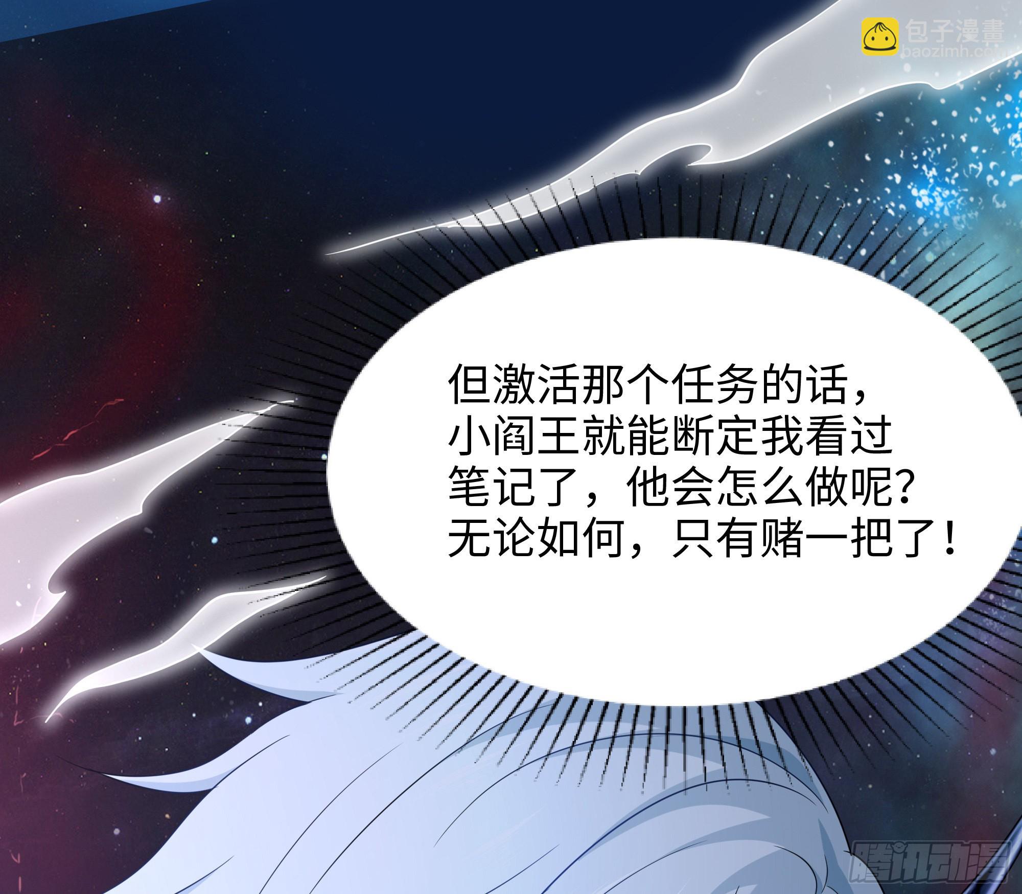 我在地府開後宮 - 第28話 地府主題酒店(2/3) - 4