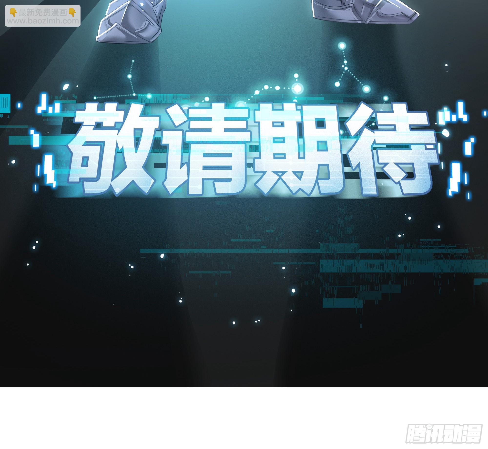 我在地府開後宮 - 愚人節的通知 - 3