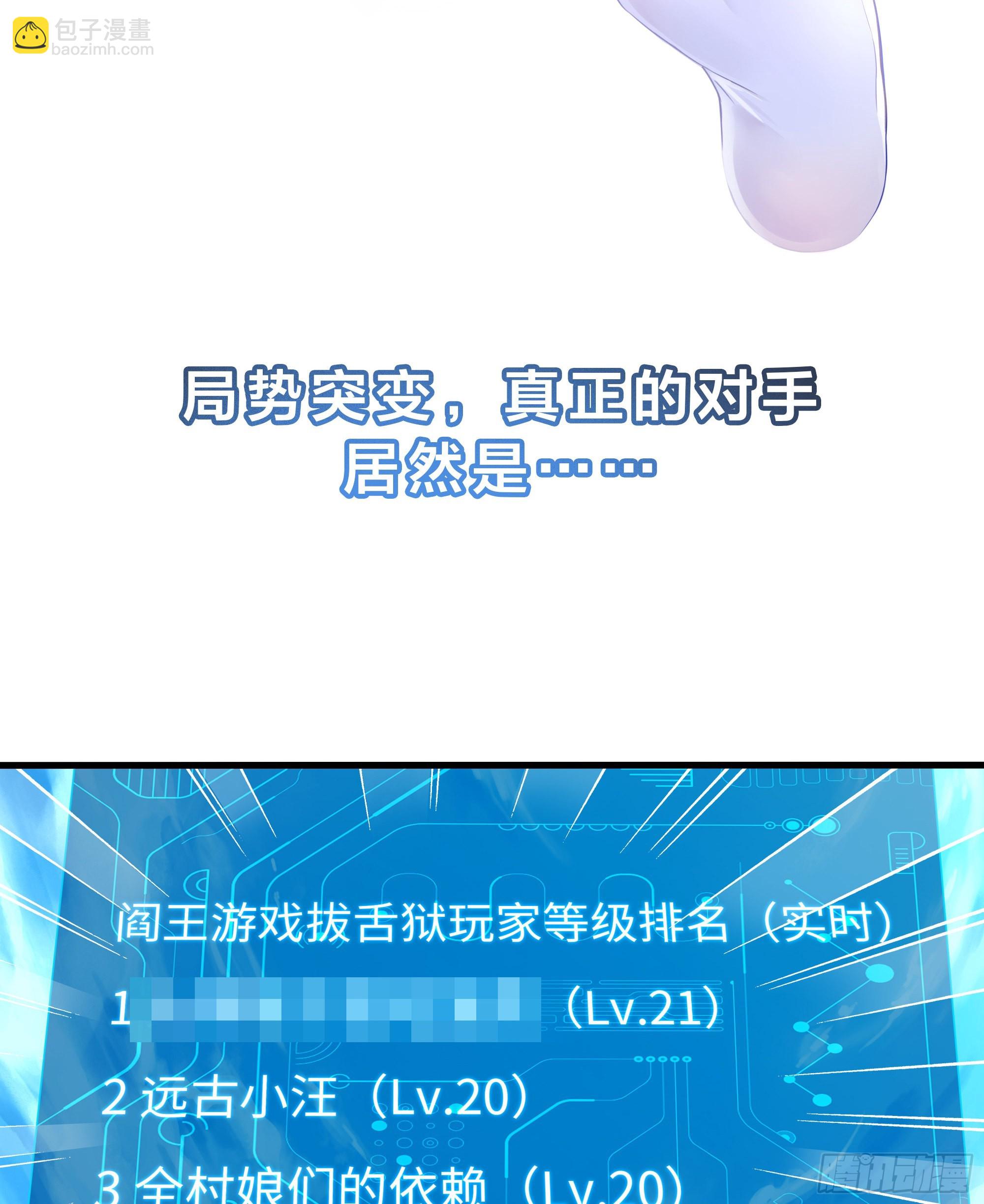 我在地府開後宮 - 愚人節的通知 - 3