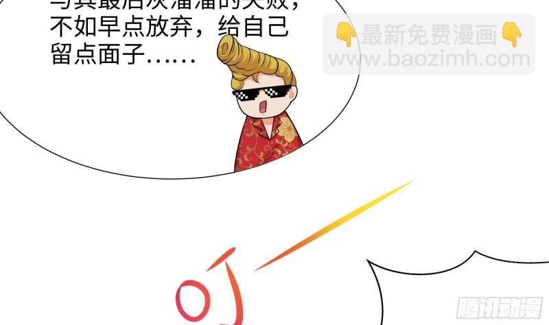 我在地府開後宮 - 第31話 每個人都有份(3/3) - 4