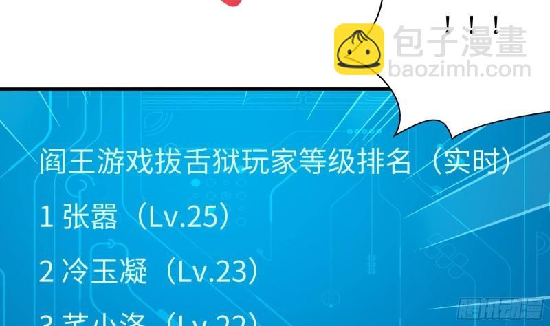 我在地府開後宮 - 第31話 每個人都有份(3/3) - 5