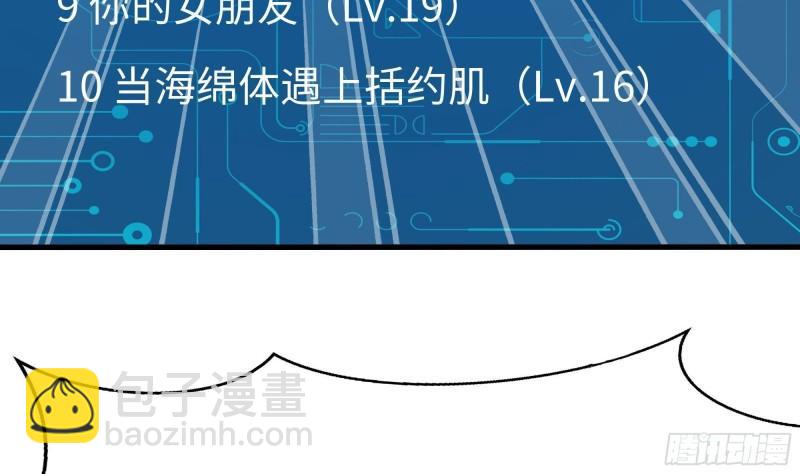 我在地府開後宮 - 第31話 每個人都有份(3/3) - 1