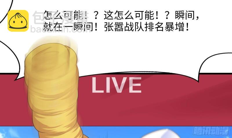 我在地府開後宮 - 第31話 每個人都有份(3/3) - 2