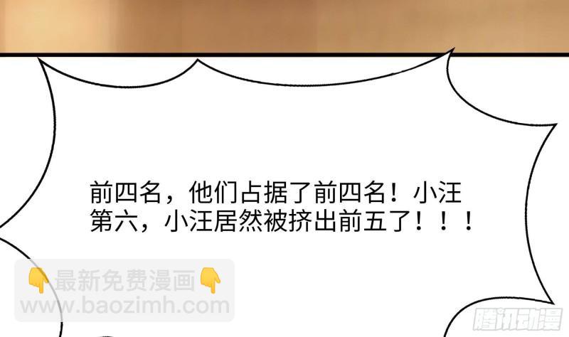 我在地府開後宮 - 第31話 每個人都有份(3/3) - 5