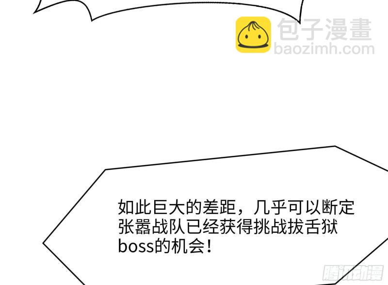 我在地府開後宮 - 第31話 每個人都有份(3/3) - 6