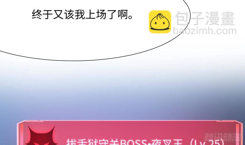 我在地府開後宮 - 第31話 每個人都有份(3/3) - 1