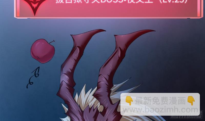 我在地府開後宮 - 第31話 每個人都有份(3/3) - 2