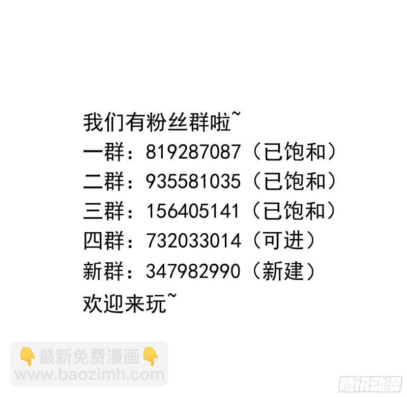 我在地府開後宮 - 第31話 每個人都有份(3/3) - 6