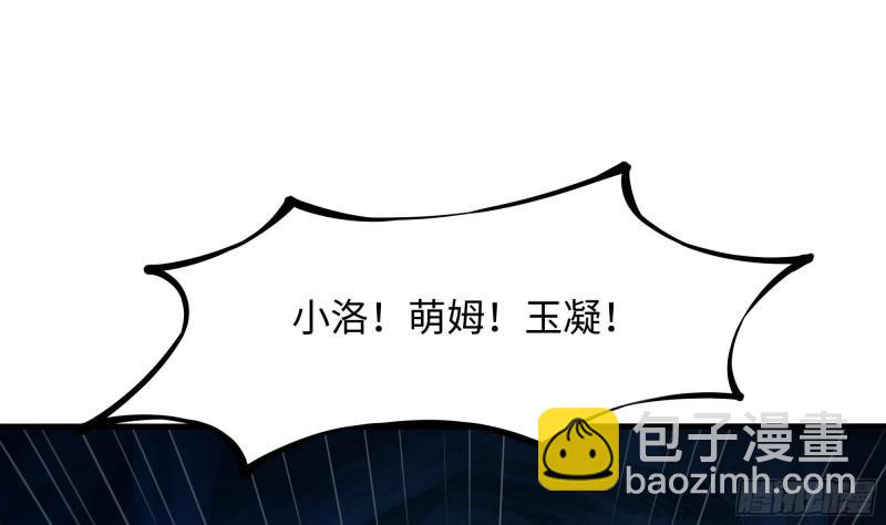 我在地府開後宮 - 第31話 每個人都有份(1/3) - 3