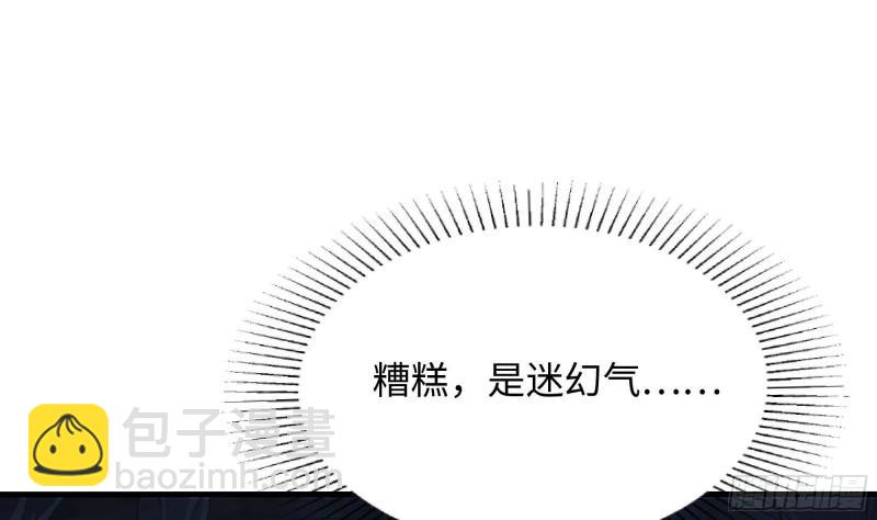 我在地府開後宮 - 第31話 每個人都有份(1/3) - 6