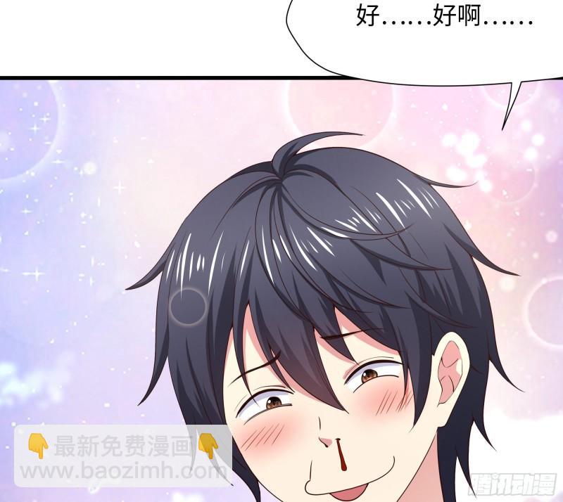 我在地府開後宮 - 第31話 每個人都有份(1/3) - 8