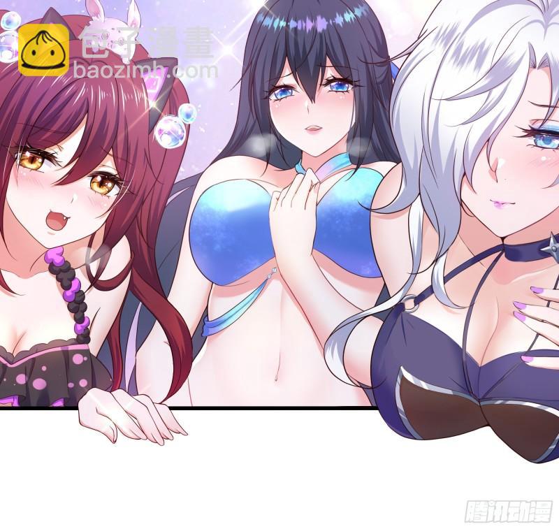 我在地府開後宮 - 第31話 每個人都有份(2/3) - 1