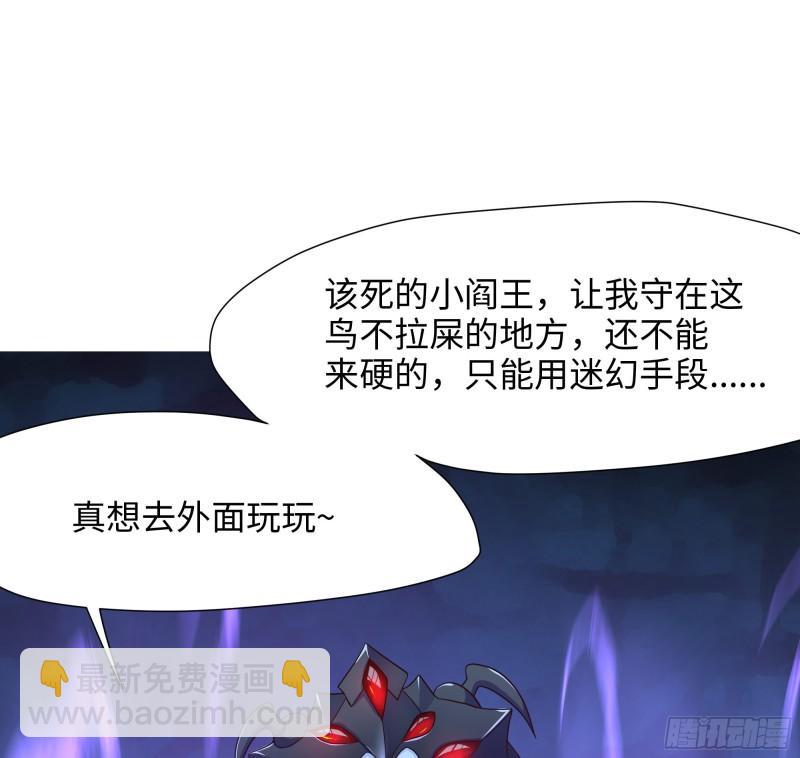 我在地府開後宮 - 第31話 每個人都有份(2/3) - 6