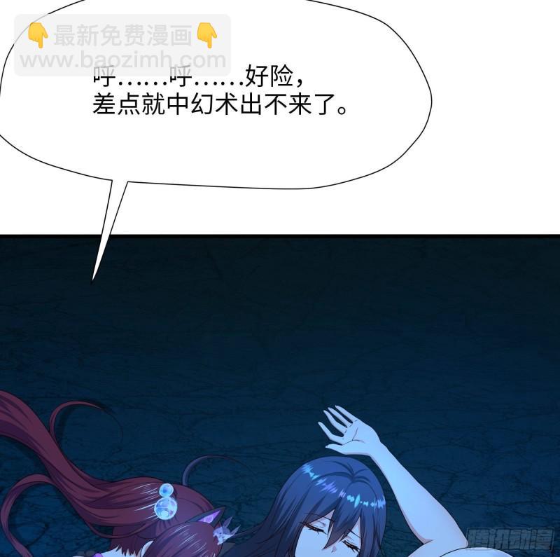 我在地府開後宮 - 第31話 每個人都有份(2/3) - 3