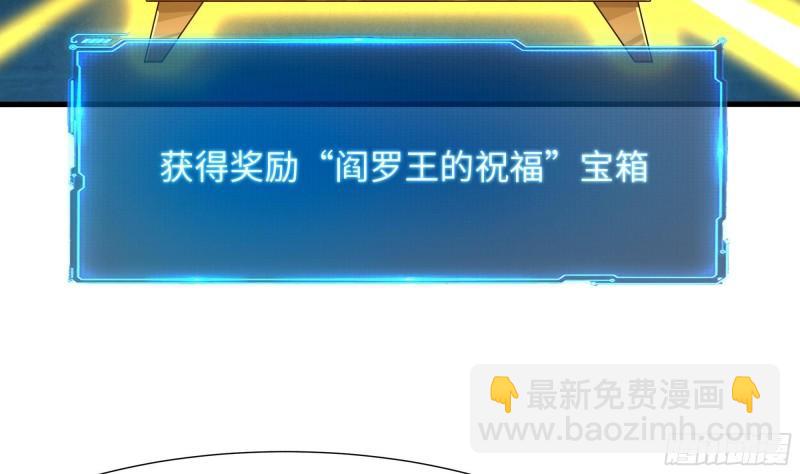 我在地府開後宮 - 第31話 每個人都有份(2/3) - 3