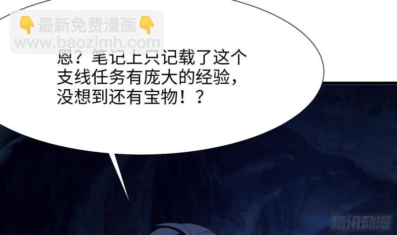 我在地府開後宮 - 第31話 每個人都有份(2/3) - 4