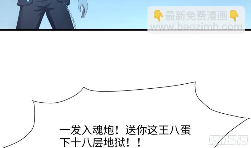 我在地府開後宮 - 第33話 搗亂者(3/3) - 6