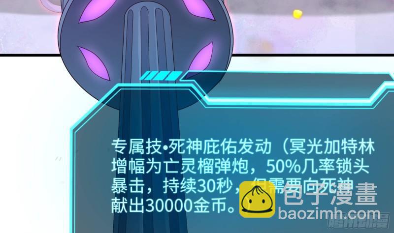 我在地府開後宮 - 第33話 搗亂者(3/3) - 3