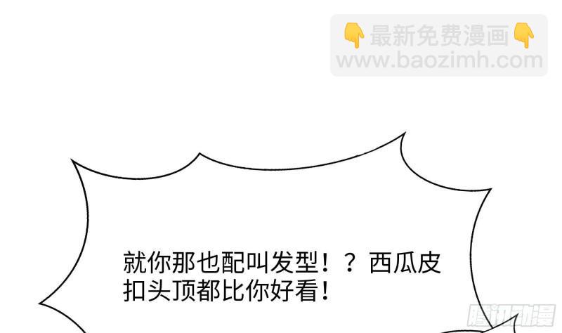 我在地府開後宮 - 第33話 搗亂者(3/3) - 7