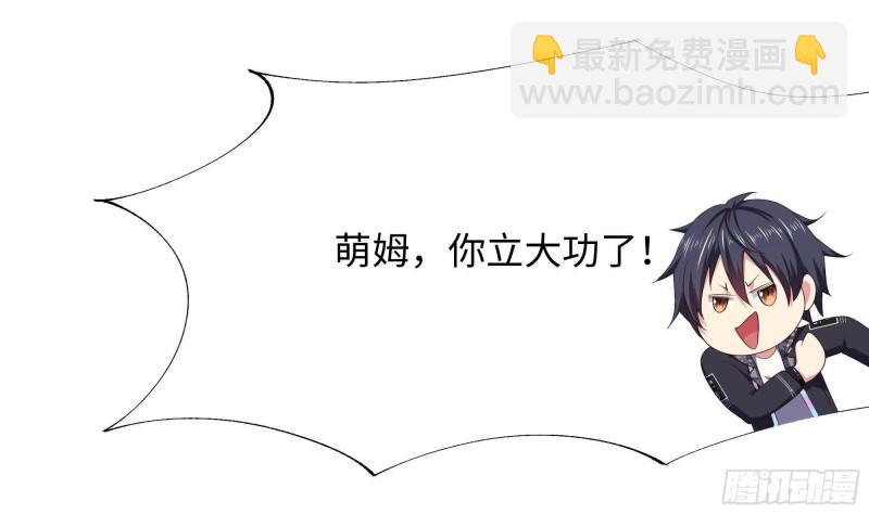 我在地府開後宮 - 第33話 搗亂者(3/3) - 4