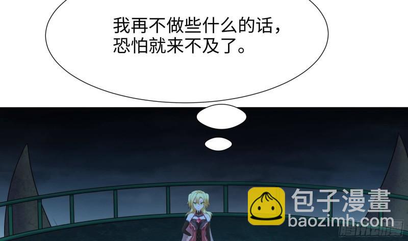 我在地府開後宮 - 第33話 搗亂者(3/3) - 4