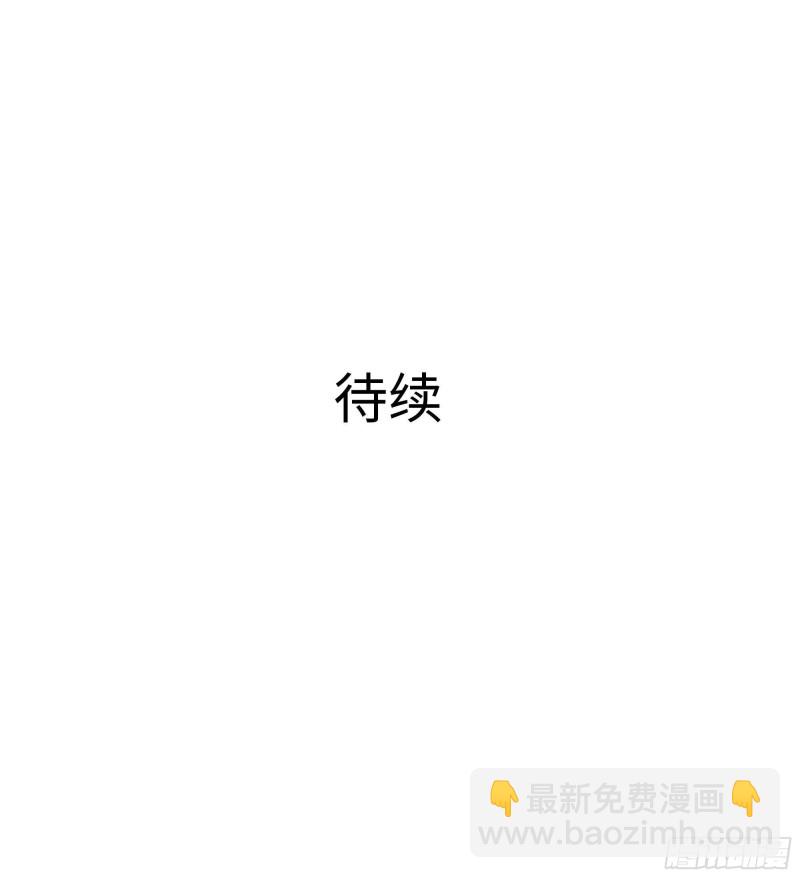 我在地府開後宮 - 第33話 搗亂者(3/3) - 6