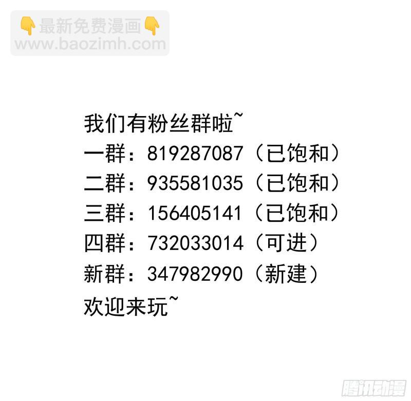 我在地府開後宮 - 第33話 搗亂者(3/3) - 7