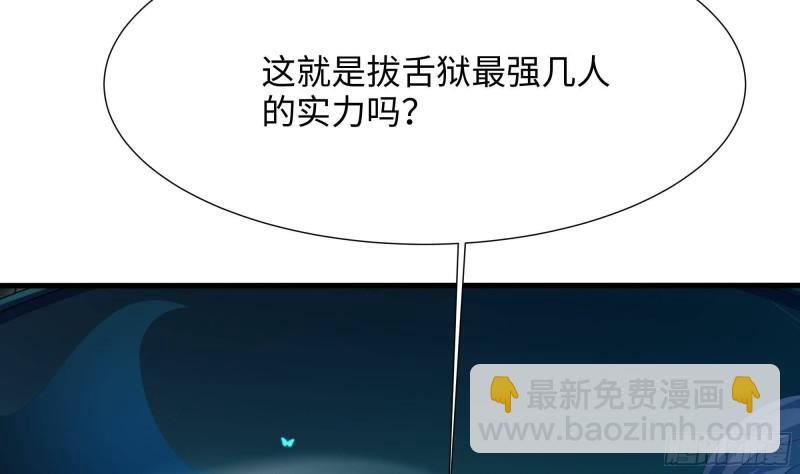 我在地府開後宮 - 第33話 搗亂者(2/3) - 7